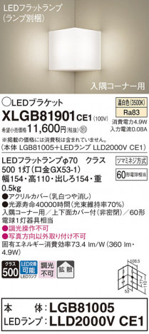 Panasonic ֥饱å XLGB81901CE1 ᥤ̿