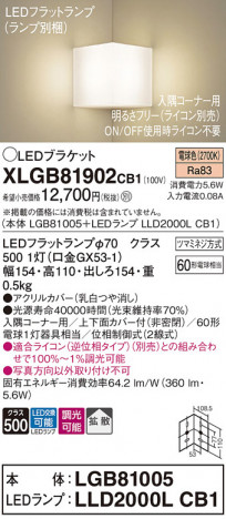 Panasonic ֥饱å XLGB81902CB1 ᥤ̿