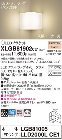 Panasonic ֥饱å XLGB81902CE1 ᥤ̿