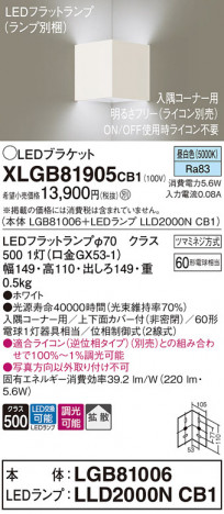 Panasonic ֥饱å XLGB81905CB1 ᥤ̿