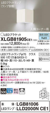 Panasonic ֥饱å XLGB81905CE1 ᥤ̿