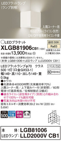 Panasonic ֥饱å XLGB81906CB1 ᥤ̿