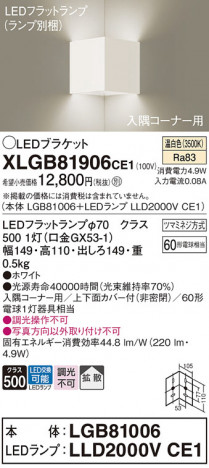 Panasonic ֥饱å XLGB81906CE1 ᥤ̿