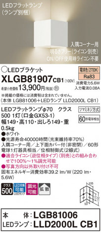 Panasonic ֥饱å XLGB81907CB1 ᥤ̿