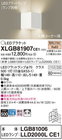 Panasonic ֥饱å XLGB81907CE1 ᥤ̿