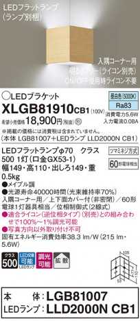 Panasonic ֥饱å XLGB81910CB1 ᥤ̿