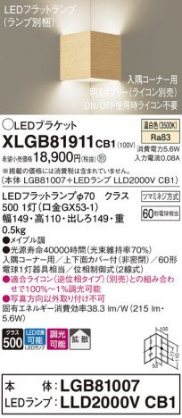 Panasonic ֥饱å XLGB81911CB1 ᥤ̿