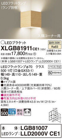 Panasonic ֥饱å XLGB81911CE1 ᥤ̿