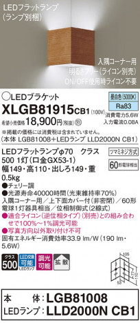 Panasonic ֥饱å XLGB81915CB1 ᥤ̿