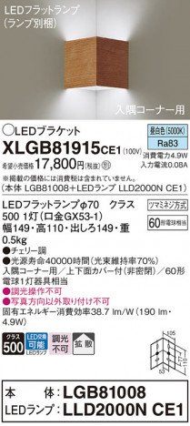 Panasonic ֥饱å XLGB81915CE1 ᥤ̿