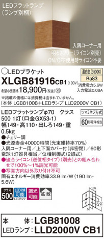 Panasonic ֥饱å XLGB81916CB1 ᥤ̿