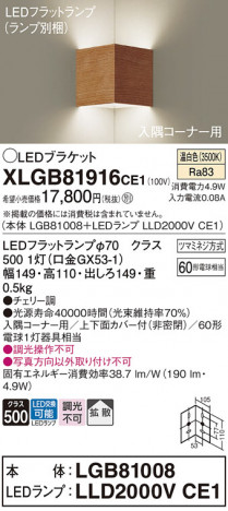 Panasonic ֥饱å XLGB81916CE1 ᥤ̿