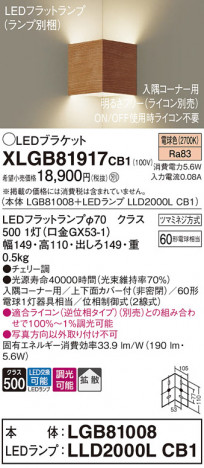 Panasonic ֥饱å XLGB81917CB1 ᥤ̿