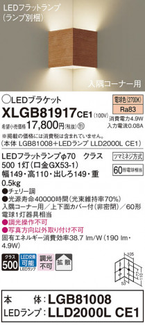 Panasonic ֥饱å XLGB81917CE1 ᥤ̿