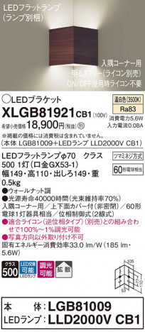 Panasonic ֥饱å XLGB81921CB1 ᥤ̿