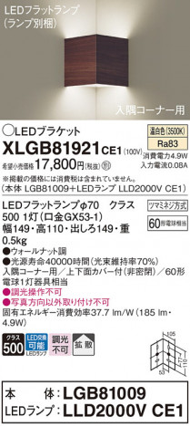 Panasonic ֥饱å XLGB81921CE1 ᥤ̿