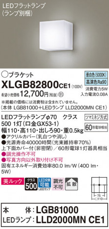 Panasonic ֥饱å XLGB82800CE1 ᥤ̿