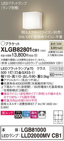 Panasonic ֥饱å XLGB82801CB1 ᥤ̿