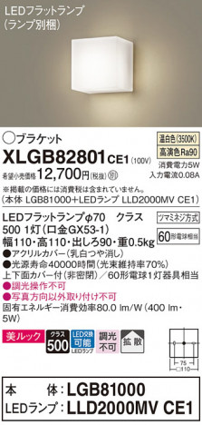 Panasonic ֥饱å XLGB82801CE1 ᥤ̿