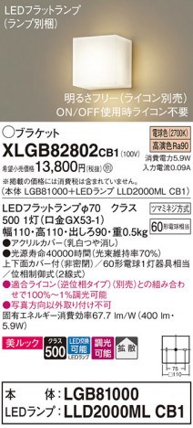 Panasonic ֥饱å XLGB82802CB1 ᥤ̿