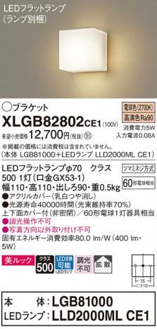 Panasonic ֥饱å XLGB82802CE1 ᥤ̿
