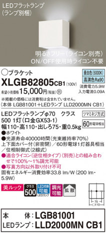 Panasonic ֥饱å XLGB82805CB1 ᥤ̿