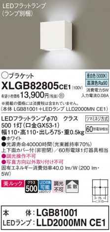 Panasonic ֥饱å XLGB82805CE1 ᥤ̿