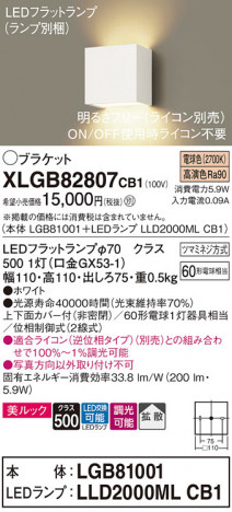 Panasonic ֥饱å XLGB82807CB1 ᥤ̿