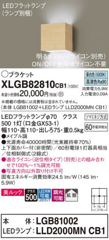 Panasonic ֥饱å XLGB82810CB1 ᥤ̿