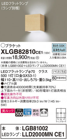 Panasonic ֥饱å XLGB82810CE1 ᥤ̿