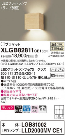 Panasonic ֥饱å XLGB82811CE1 ᥤ̿