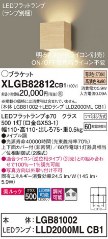 Panasonic ֥饱å XLGB82812CB1 ᥤ̿
