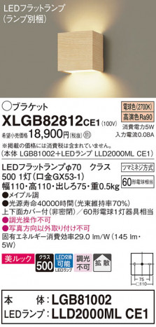 Panasonic ֥饱å XLGB82812CE1 ᥤ̿