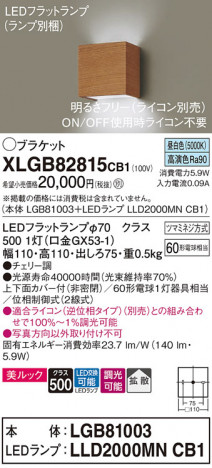 Panasonic ֥饱å XLGB82815CB1 ᥤ̿