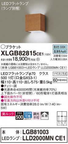 Panasonic ֥饱å XLGB82815CE1 ᥤ̿