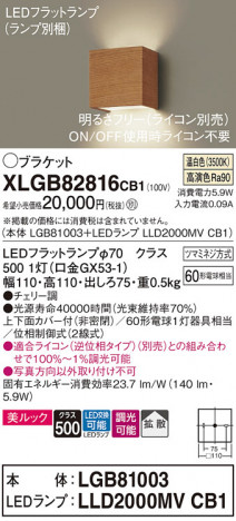 Panasonic ֥饱å XLGB82816CB1 ᥤ̿