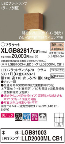 Panasonic ֥饱å XLGB82817CB1 ᥤ̿