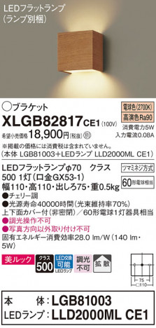 Panasonic ֥饱å XLGB82817CE1 ᥤ̿