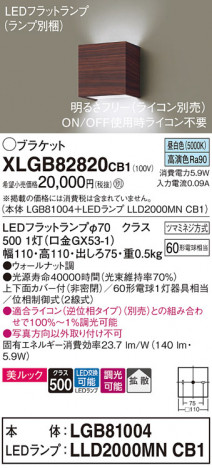 Panasonic ֥饱å XLGB82820CB1 ᥤ̿