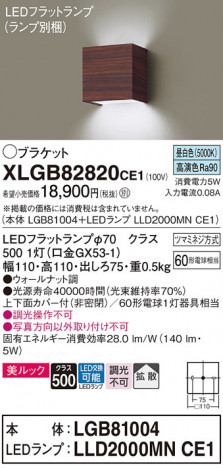Panasonic ֥饱å XLGB82820CE1 ᥤ̿