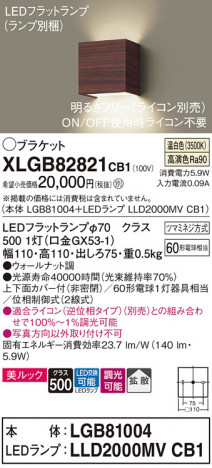 Panasonic ֥饱å XLGB82821CB1 ᥤ̿