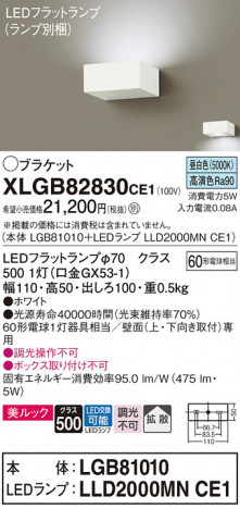 Panasonic ֥饱å XLGB82830CE1 ᥤ̿