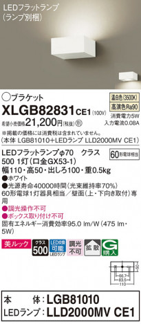 Panasonic ֥饱å XLGB82831CE1 ᥤ̿