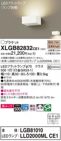 Panasonic ֥饱å XLGB82832CE1 ᥤ̿