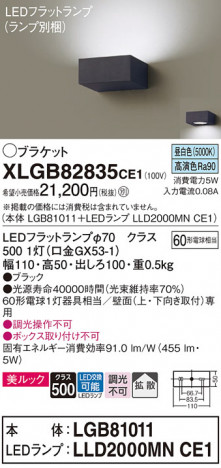 Panasonic ֥饱å XLGB82835CE1 ᥤ̿