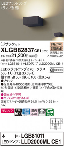 Panasonic ֥饱å XLGB82837CE1 ᥤ̿