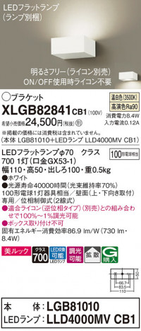 Panasonic ֥饱å XLGB82841CB1 ᥤ̿