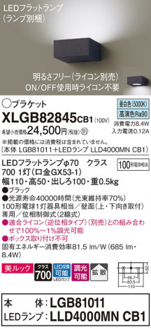 Panasonic ֥饱å XLGB82845CB1 ᥤ̿