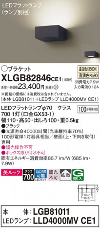 Panasonic ֥饱å XLGB82846CE1 ᥤ̿