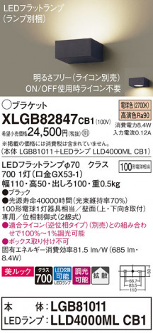 Panasonic ֥饱å XLGB82847CB1 ᥤ̿